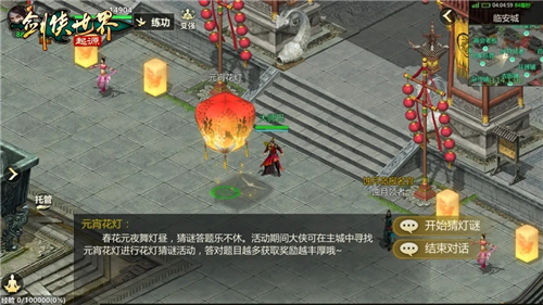 侠聚江湖闹元宵《剑侠世界起源》佳节福利再续年味 图1 侠聚江湖闹元宵《剑侠世界起源》佳节福利再续年味 图1