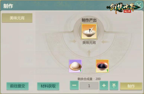 侠聚江湖闹元宵《剑侠世界起源》佳节福利再续年味 图2 侠聚江湖闹元宵《剑侠世界起源》佳节福利再续年味 图2
