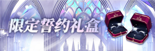《拂晓胜利之刻》情人节版本浪漫开启_全新换装登场 图8 《拂晓胜利之刻》情人节版本浪漫开启_全新换装登场 图8