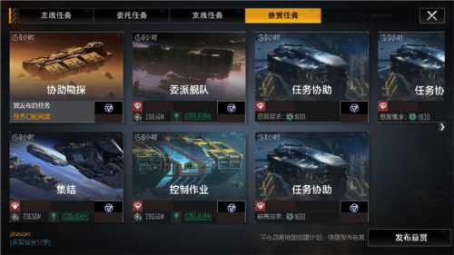 《无尽的拉格朗日》全新资料片砺舰归来将上线 图3 《无尽的拉格朗日》全新资料片砺舰归来将上线 图3