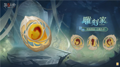《第五人格》第三十七赛季推理之径_排位珍宝来袭 图4 《第五人格》第三十七赛季推理之径_排位珍宝来袭 图4