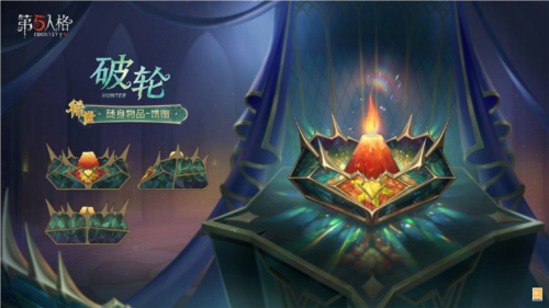 《第五人格》第三十七赛季推理之径_排位珍宝来袭 图5 《第五人格》第三十七赛季推理之径_排位珍宝来袭 图5