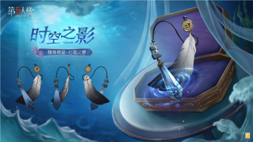 《第五人格》第三十七赛季推理之径_排位珍宝来袭 图7 《第五人格》第三十七赛季推理之径_排位珍宝来袭 图7