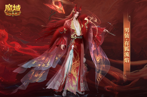 情人限定时装_魔域口袋版古风红装上线 图2 情人限定时装_魔域口袋版古风红装上线 图2
