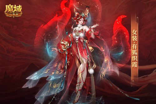情人限定时装_魔域口袋版古风红装上线 图3 情人限定时装_魔域口袋版古风红装上线 图3