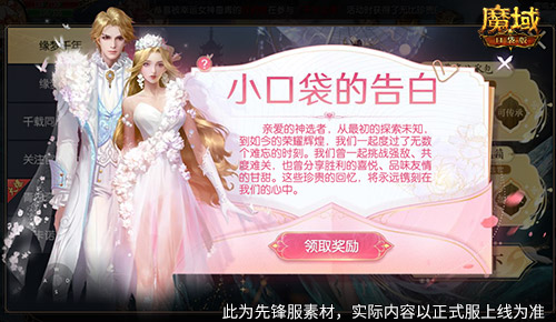 情人限定时装_魔域口袋版古风红装上线 图4 情人限定时装_魔域口袋版古风红装上线 图4