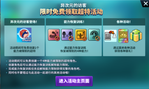 《街头篮球》全新版本_异次元麒麟免费领 图3
