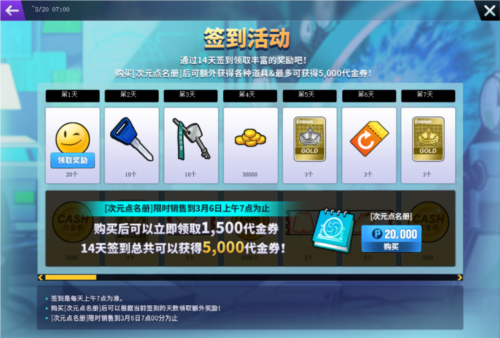《街头篮球》全新版本_异次元麒麟免费领 图4