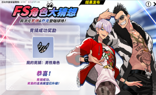 《街头篮球》全新版本_异次元麒麟免费领 图7