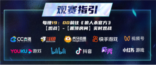 2025《狼人杀》门派联赛第五赛季常规赛正式开赛 图7