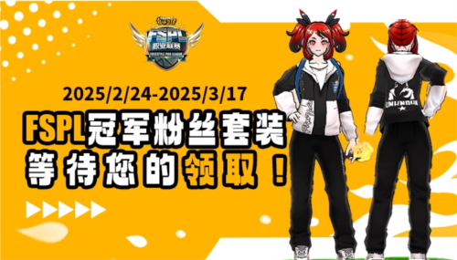 消费送好礼《街头篮球》稀有道具排行改版 图1 消费送好礼《街头篮球》稀有道具排行改版 图1