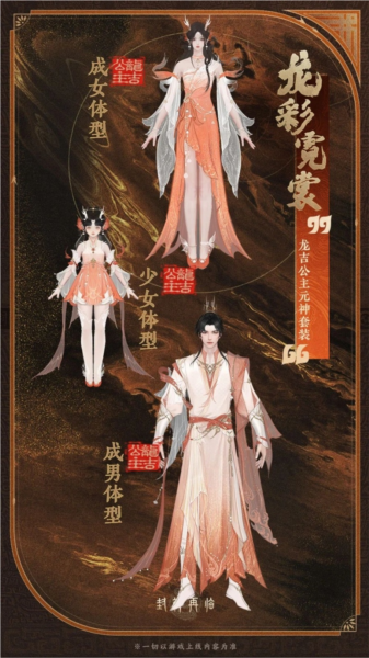 公测匠心调优《封神再临》多套元神服装展示 图2 公测匠心调优《封神再临》多套元神服装展示 图2