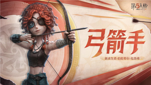 《第五人格》弓箭手伯伦希尔危鲁弗即将到访庄园 图1 《第五人格》弓箭手伯伦希尔危鲁弗即将到访庄园 图1