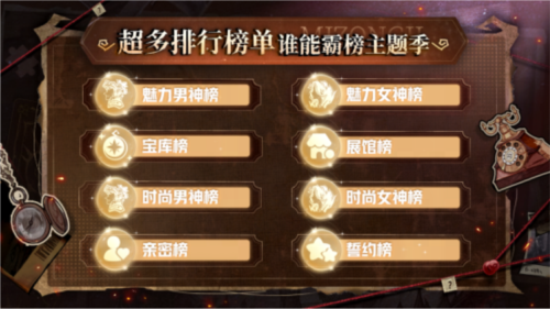 《狼人杀》全新主题季迷踪季重磅来袭 图6 《狼人杀》全新主题季迷踪季重磅来袭 图6