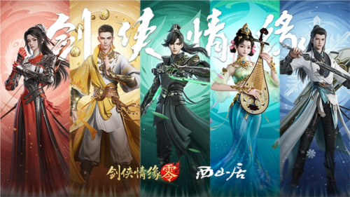 形象万千_西山居《剑侠情缘·零》高精度捏脸系统曝光 图4 形象万千_西山居《剑侠情缘·零》高精度捏脸系统曝光 图4