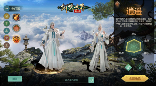 新门派逍遥《剑侠世界起源》全新资料片定档3.19 图3 新门派逍遥《剑侠世界起源》全新资料片定档3.19 图3