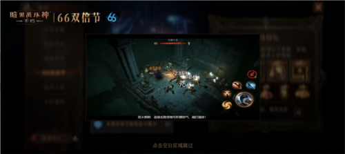 焚尽恶魔《暗黑破坏神不朽》3月66双倍节喜迎春归 图2 焚尽恶魔《暗黑破坏神不朽》3月66双倍节喜迎春归 图2
