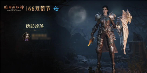 焚尽恶魔《暗黑破坏神不朽》3月66双倍节喜迎春归 图4 焚尽恶魔《暗黑破坏神不朽》3月66双倍节喜迎春归 图4