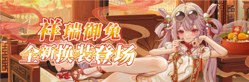 《拂晓》二周年黎明的曙光版本重磅登场 图4