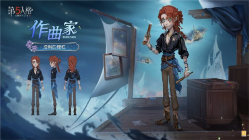 《第五人格》第三十七赛季精华2正式上线 图3 《第五人格》第三十七赛季精华2正式上线 图3