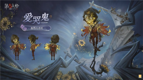 《第五人格》第三十七赛季精华2正式上线 图4 《第五人格》第三十七赛季精华2正式上线 图4