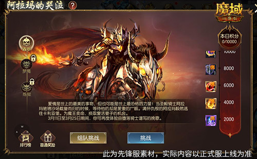回来了都回来了《魔域口袋版》经典9星副本回归 图2 回来了都回来了《魔域口袋版》经典9星副本回归 图2