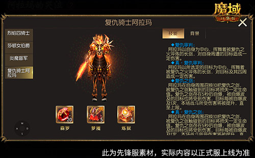 回来了都回来了《魔域口袋版》经典9星副本回归 图3 回来了都回来了《魔域口袋版》经典9星副本回归 图3