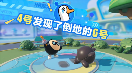 《蛋仔派对》揪出捣蛋鬼迎来多方上新调整 图6