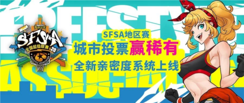 全新改版《街头篮球》新版本亲密度系统甜蜜暴击 图1 全新改版《街头篮球》新版本亲密度系统甜蜜暴击 图1