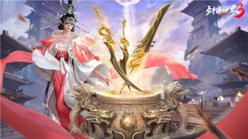 新门派神威《剑侠世界3》神威耀武资料片3月25上 图3