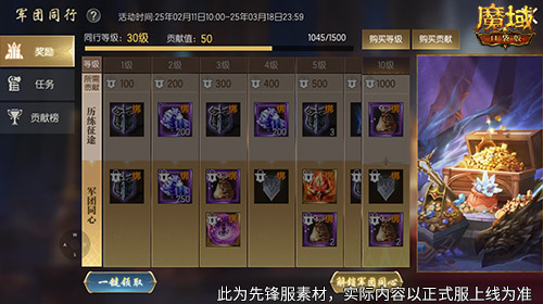 军团收益加倍《魔域口袋版》军团系统新升级 图2