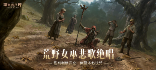 2025路线图《暗黑破坏神不朽》春季版本定档3月20日 图1