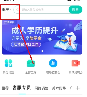 平安深圳官方版 图1 平安深圳官方版 图1
