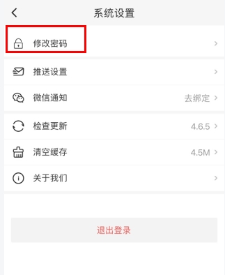 平安深圳官方版 图8 平安深圳官方版 图8
