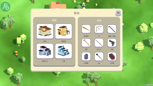 迷你世界破解版999999迷你币 图3 迷你世界破解版999999迷你币 图3