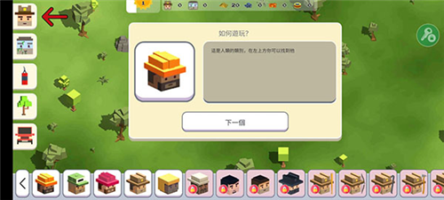 迷你世界破解版999999迷你币 图6 迷你世界破解版999999迷你币 图6
