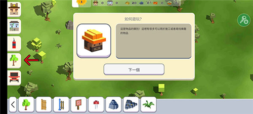 迷你世界破解版999999迷你币 图9 迷你世界破解版999999迷你币 图9