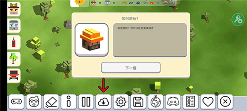 迷你世界破解版999999迷你币 图13 迷你世界破解版999999迷你币 图13