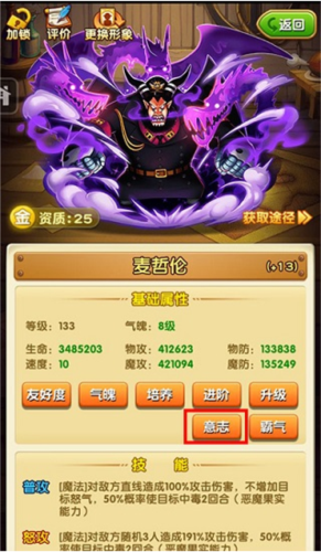 骑马与砍杀2手机官方正版 图5