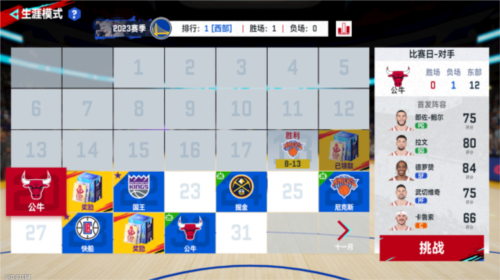 Real_Pool_3D最新版 图2