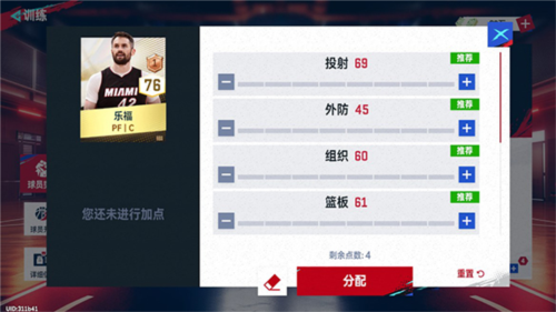 Real_Pool_3D最新版 图7