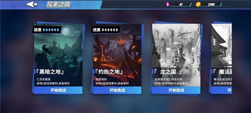 诺亚幻想 图3