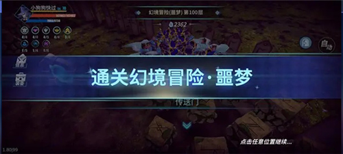 诺亚幻想 图6