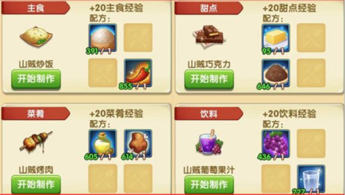骑马与砍杀2手机官方正版 图10
