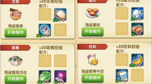 骑马与砍杀2手机官方正版 图11