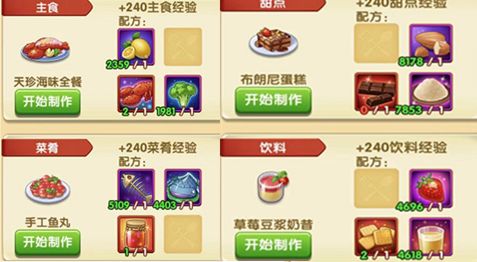骑马与砍杀2手机官方正版 图15