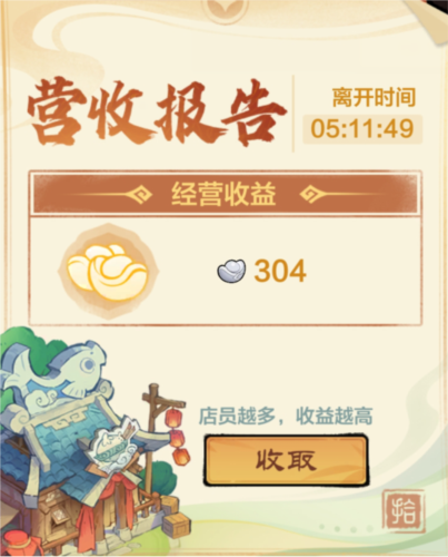 骑马与砍杀2手机官方正版 图7 骑马与砍杀2手机官方正版 图7