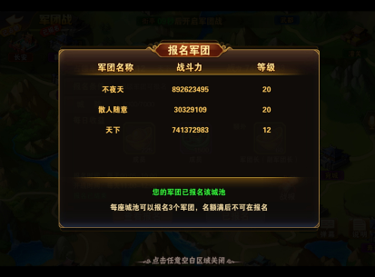 骑马与砍杀2手机官方正版 图7 骑马与砍杀2手机官方正版 图7