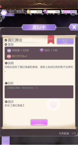 心舞九游版手游 图3
