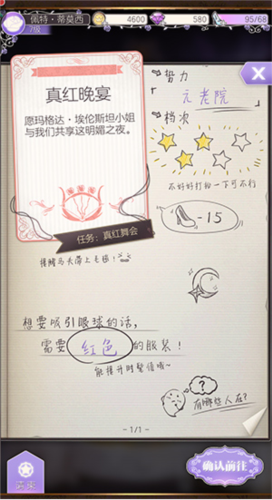 心舞九游版手游 图5